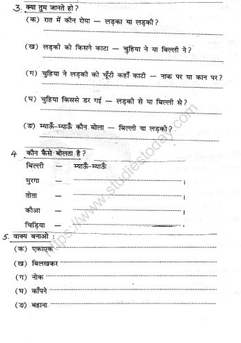 cbse class 2 hindi practice worksheet set 10 practice